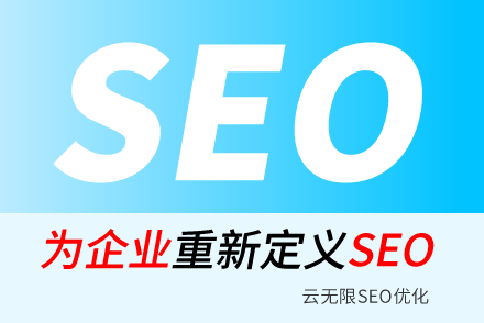 �ؼ���seo�շ�